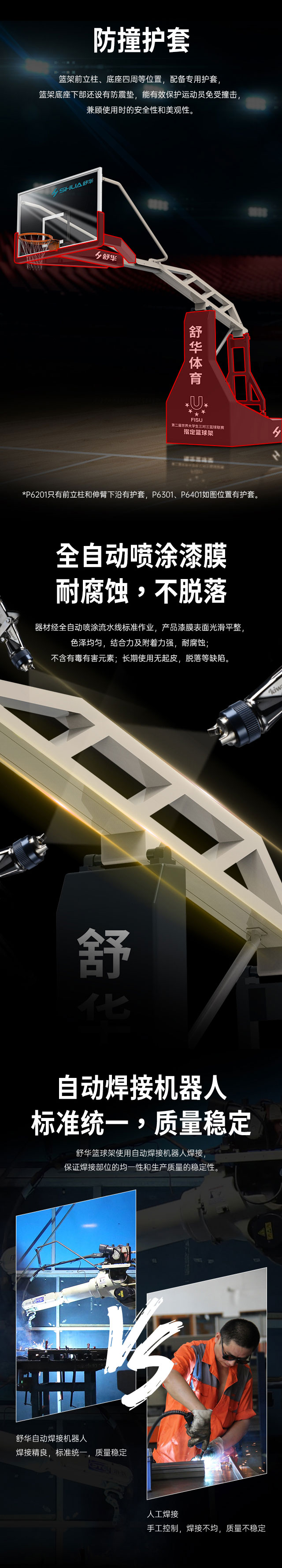 广西篮球架厂家_leyu.乐鱼篮球架_移动式篮球架_广西leyu.乐鱼体育健身器材有限公司