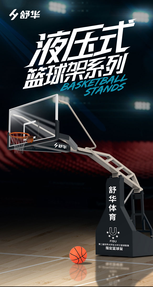 广西篮球架厂家_leyu.乐鱼篮球架_移动式篮球架_广西leyu.乐鱼体育健身器材有限公司