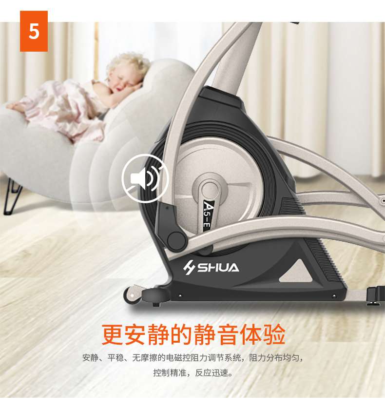 家用椭圆机SH-B5101E-广西leyu.乐鱼体育健身器材有限公司