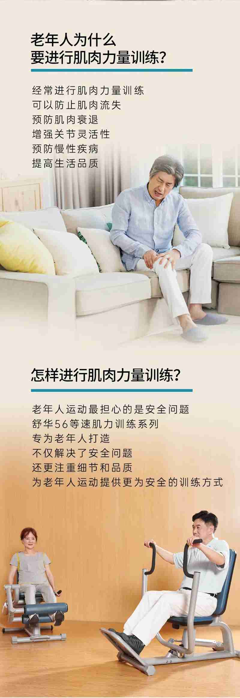 leyu.乐鱼56等速肌力训练系列:专为老年人打造的肌肉力量训练器 leyu.乐鱼56等速肌力训练系列:专为老年人打造的肌肉力量训练器