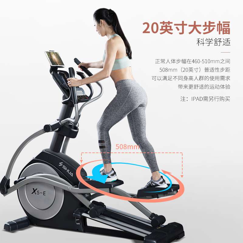 leyu.乐鱼X5-E家用椭圆机-广西leyu.乐鱼体育健身器材有限公司 leyu.乐鱼X5-E家用椭圆机-广西leyu.乐鱼体育健身器材有限公司